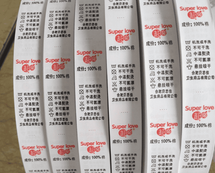 洗水嘜絲帶緞帶水洗標印刷