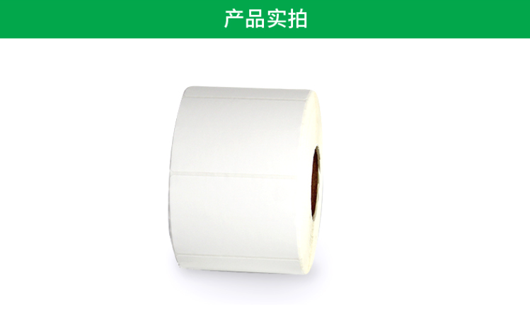 可移不干膠標(biāo)簽紙 可移不干膠標(biāo)簽紙