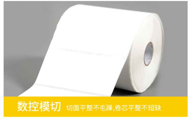 可移不干膠標(biāo)簽紙 可移不干膠標(biāo)簽紙