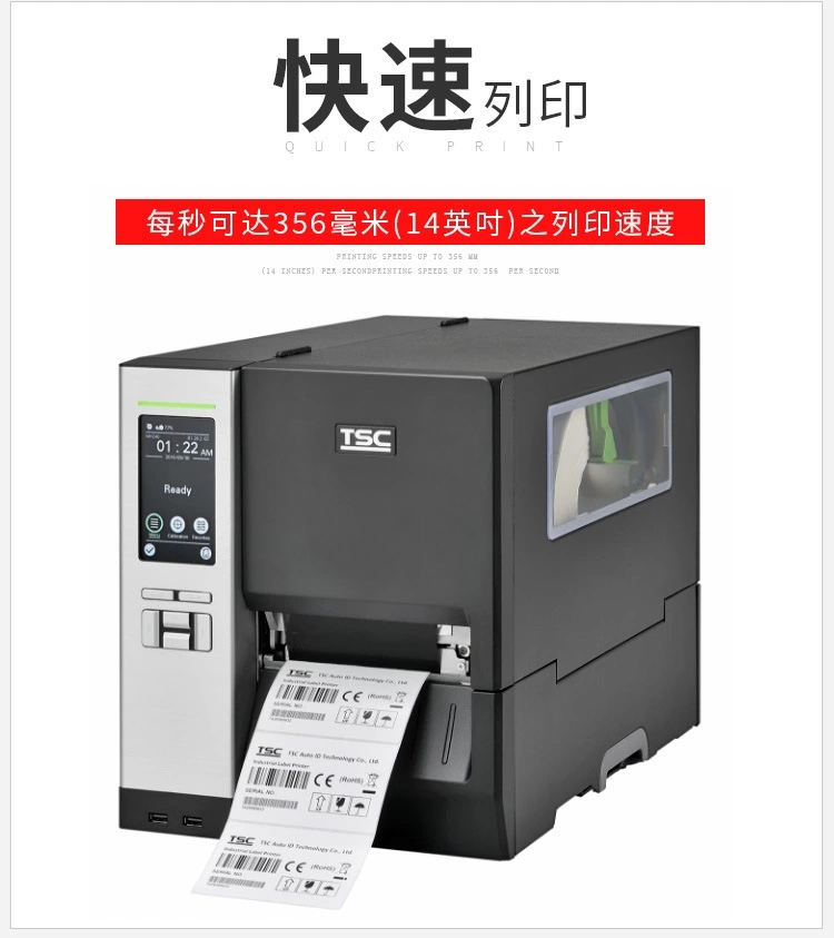 MH240條碼打印機(jī)詳情頁03.jpg