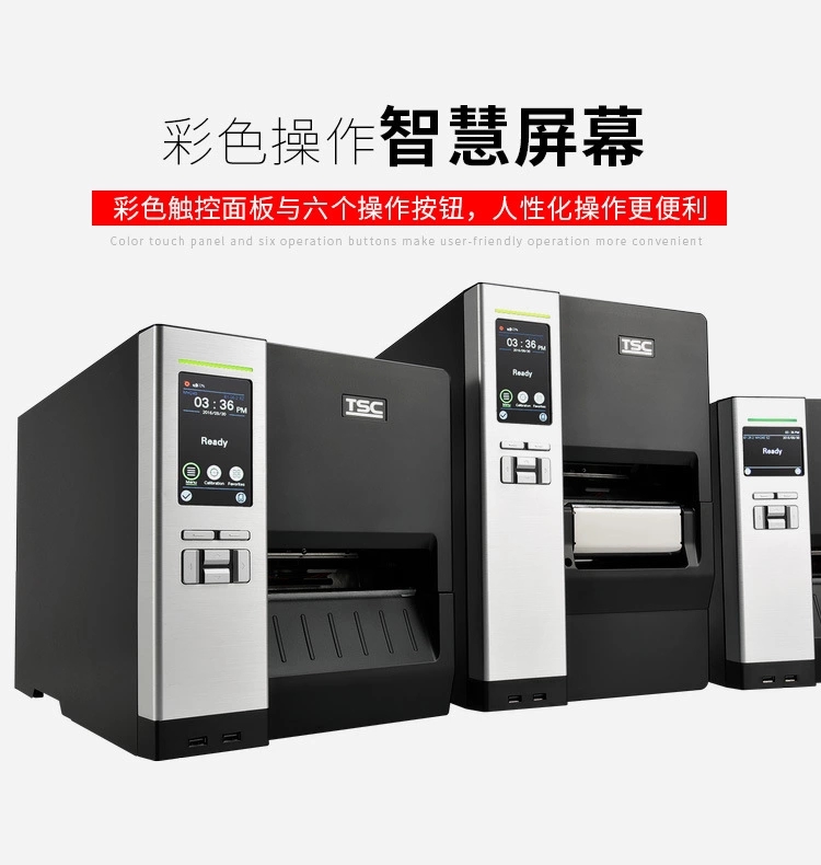 MH240條碼打印機(jī)詳情頁06.jpg