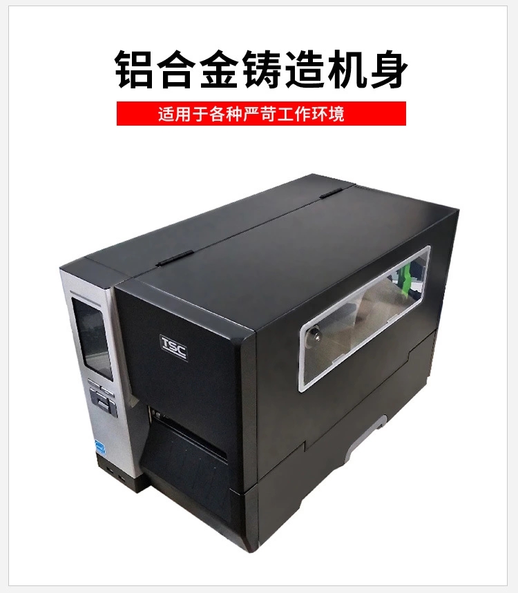 MH240條碼打印機(jī)詳情頁07.jpg