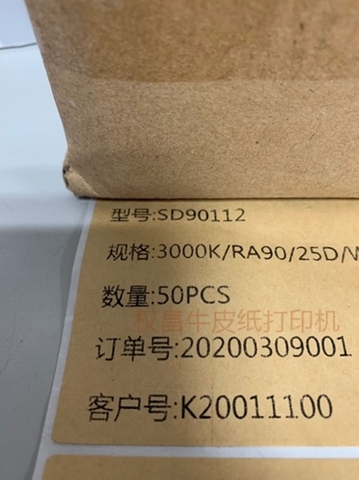 文山壯族苗族自治州牛皮紙打印,專業(yè)打印牛皮紙標(biāo)簽的打印機