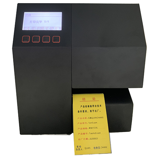 延慶區(qū)平張合格證套打,閥門合格證打印機(jī),閥門管道儀表合格證