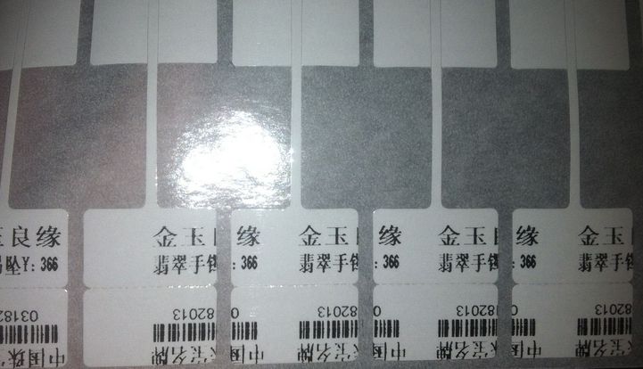 行業(yè)TSC 244標簽打印機打印珠寶標簽時一直錯位怎么辦？
