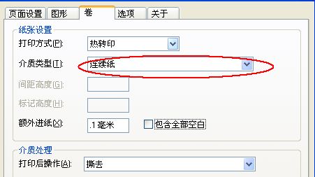 TSC TTP-244如何設(shè)置“連續(xù)打印”去打印水洗尼龍帶？