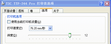 TSC TTP-244打印啞銀PET材質不清晰怎么辦？