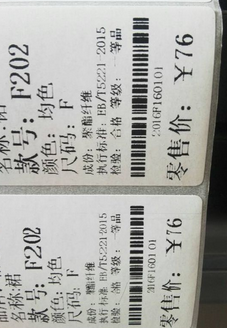 TSC TTP-244第一個打出來的總是歪，條碼掃不出，如何解決？