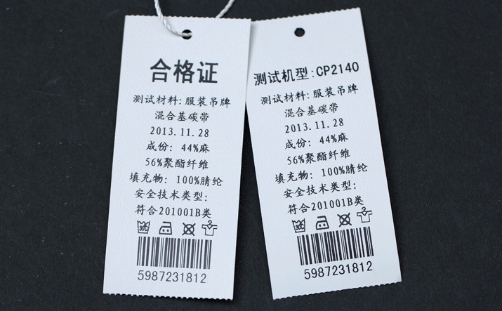 TSC打印軟件BarTender制作服裝吊牌合格證