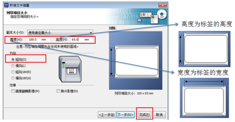 大堂區(qū)TSC TTP-244/243/342打印標(biāo)簽上下偏移怎么辦？
