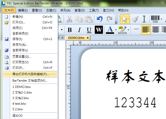 如何將BT文檔輸出到TSC打印機