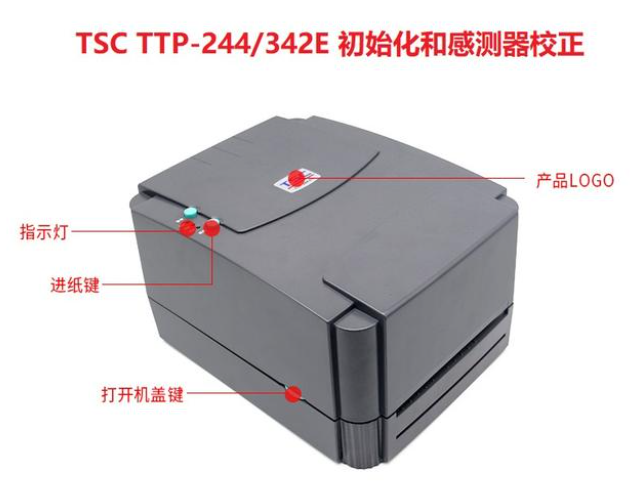 TSC 條碼打印機(jī)初始化及紙張校正