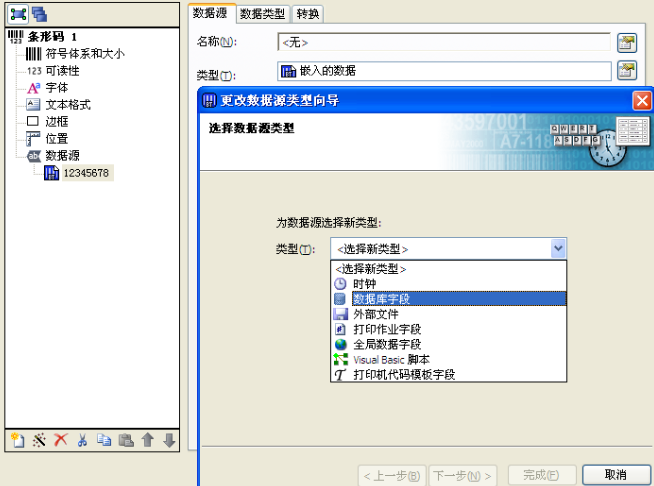 TSC有沒有好用的條碼打印軟件，支持Excel導(dǎo)入批量打印。