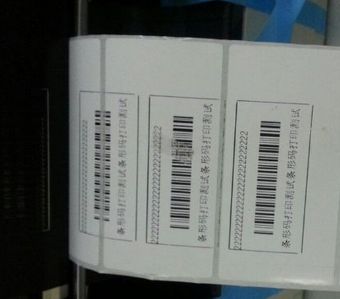 哈密地區(qū)TSC條碼打印機(jī) 244打印錯(cuò)位，并且按FEED鍵時(shí)亮紅燈，如何解決？